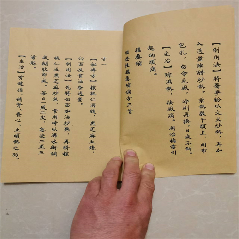 Ancient Chinese Herbal Medicin - Herbal Wellness Book incelemesi ve fiyatı
