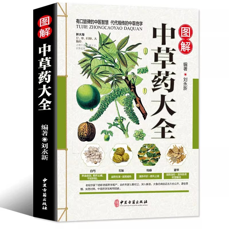 The Ancient Herbarium Holistic - Herbal Holistic Wellness incelemesi ve fiyatı