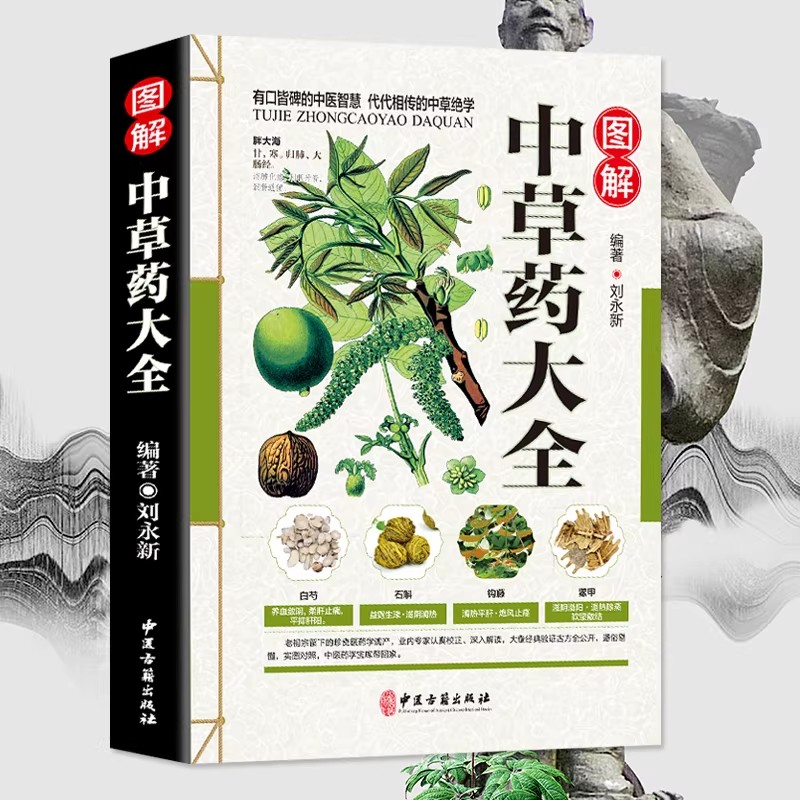 The Ancient Herbarium Holistic - Herbal Holistic Wellness incelemesi ve fiyatı